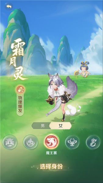灵兽大冒险手机版