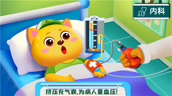 宝宝诊所日记中文版截图