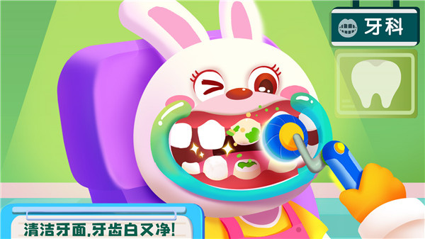宝宝诊所日记中文版截图