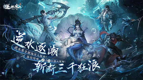 逆水寒手游截图