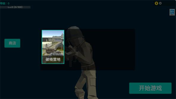 前线模拟战手游