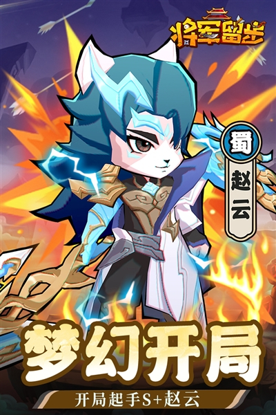 天选英雄手游截图