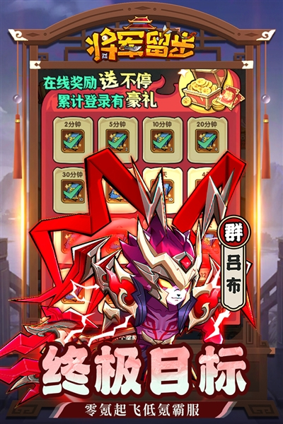 天选英雄手游截图