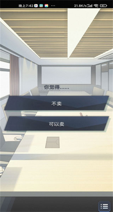 社畜的福报中文版