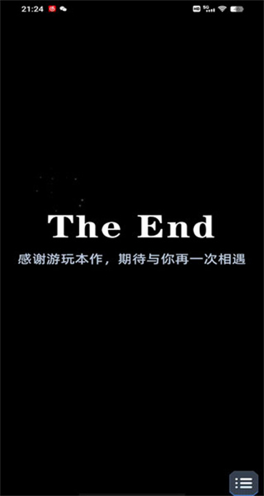 社畜的福报中文版
