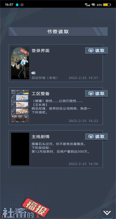 社畜的福报中文版