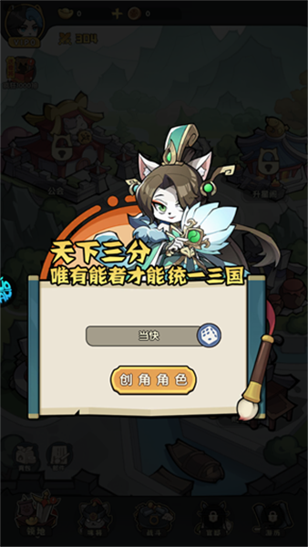 天选英雄手游