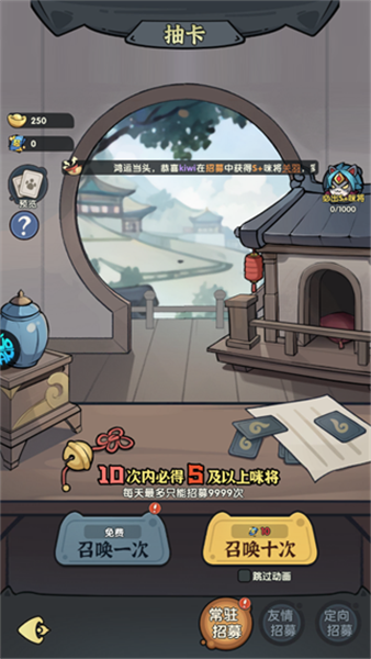 天选英雄手游