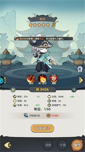 天选英雄手游