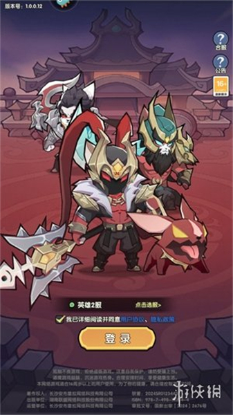 天选英雄手游