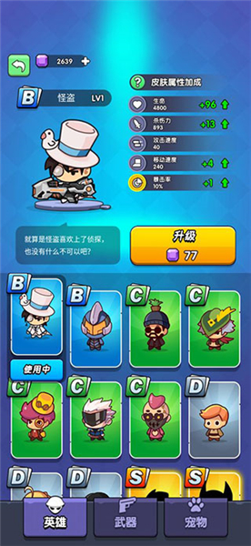我吃鸡特牛小游戏截图