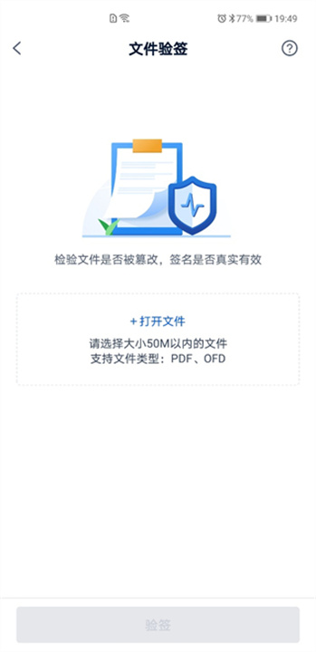 契约锁电子签约平台