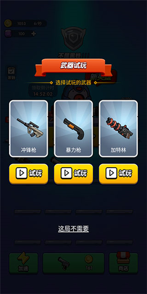 我吃鸡特牛小游戏