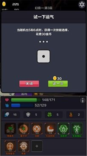 幻境之旅奇幻冒险手游截图