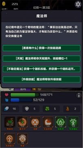 幻境之旅奇幻冒险手游截图