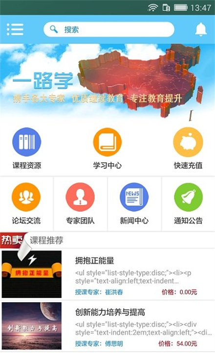 一路学