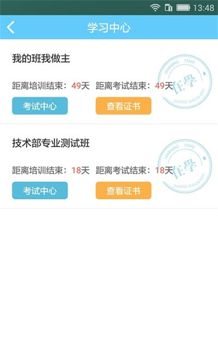 一路学