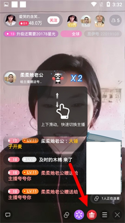 觅伊交友