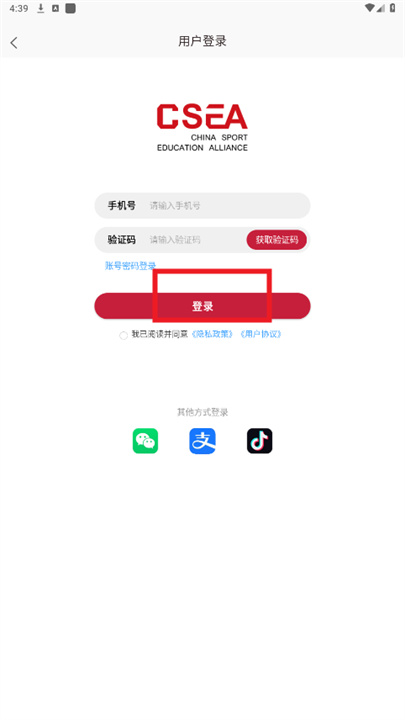 体教联盟App
