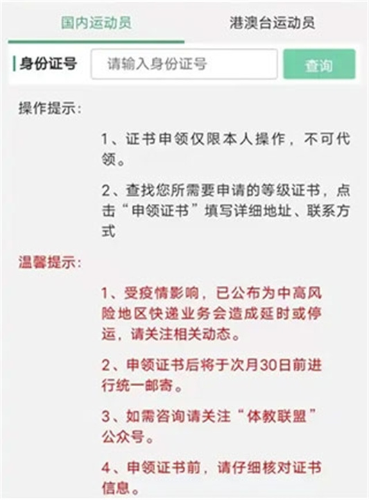 体教联盟App