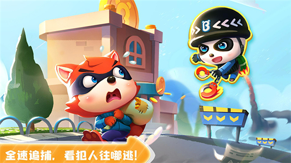 宝宝小警察跑酷截图