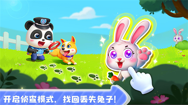 宝宝小警察跑酷截图
