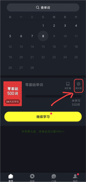 傻瓜英语安卓版