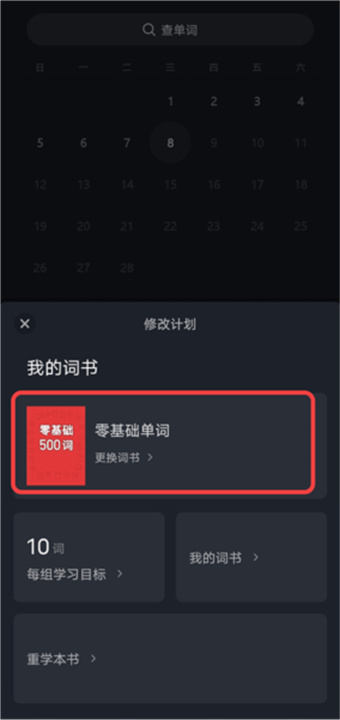 傻瓜英语安卓版