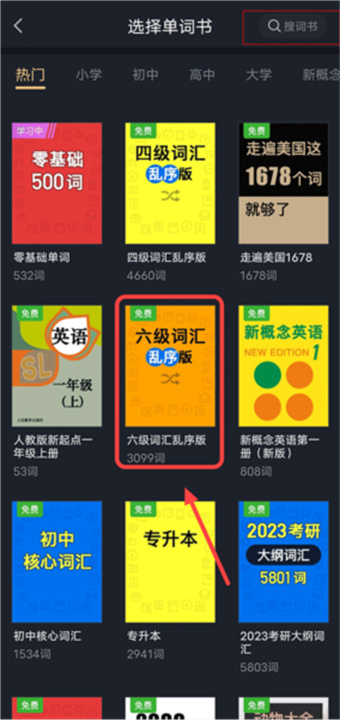 傻瓜英语安卓版