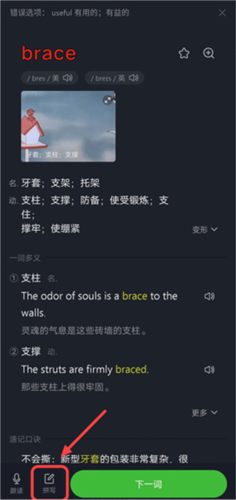 傻瓜英语安卓版