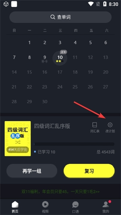 傻瓜英语安卓版
