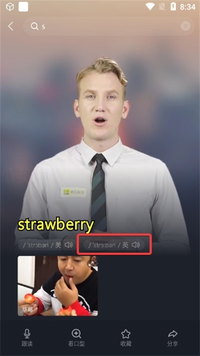 傻瓜英语安卓版