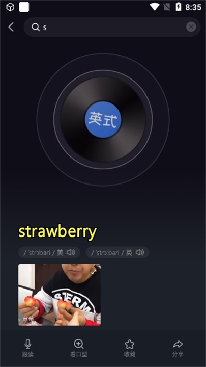 傻瓜英语安卓版