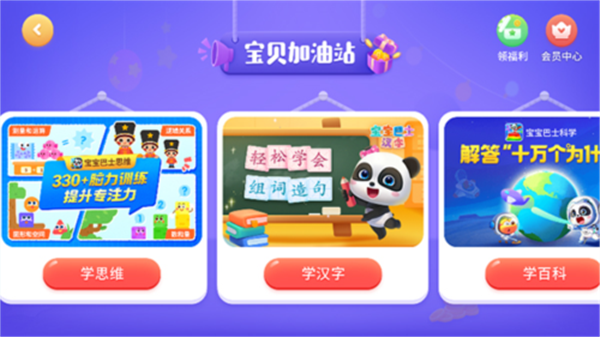 宝宝小警察跑酷