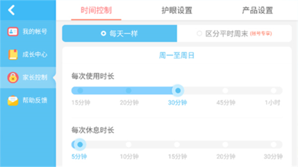 宝宝小警察跑酷