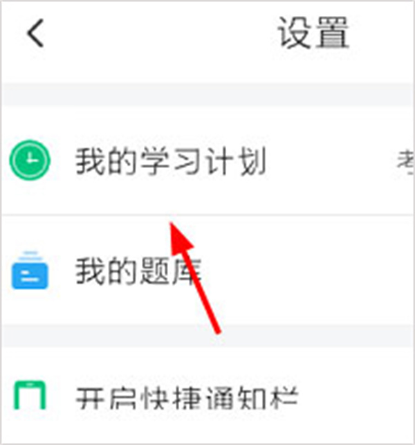 车轮驾考通安卓版