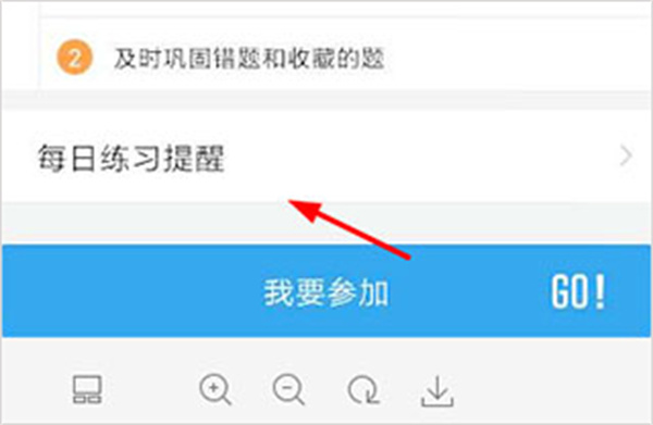 车轮驾考通安卓版