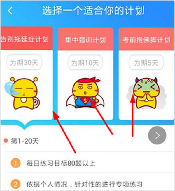 车轮驾考通安卓版