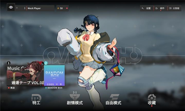 超界迷音手游截图
