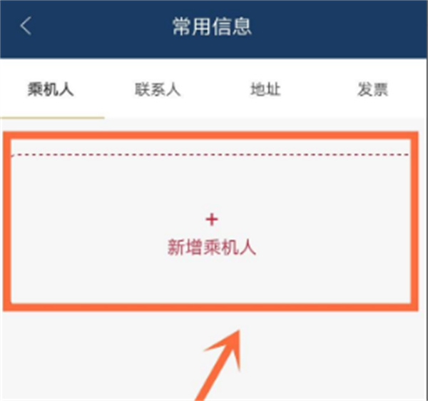 东方航空手机版