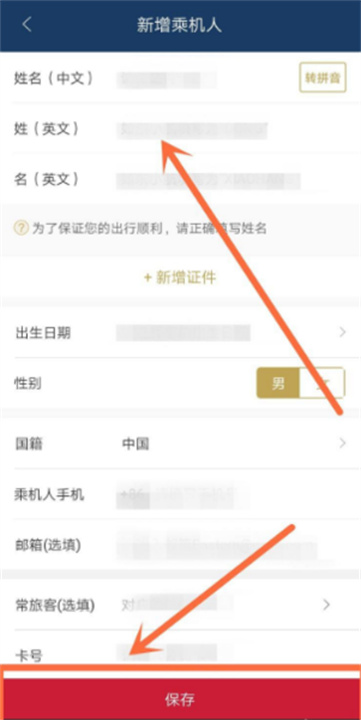 东方航空手机版