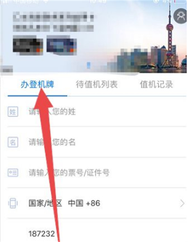 东方航空手机版