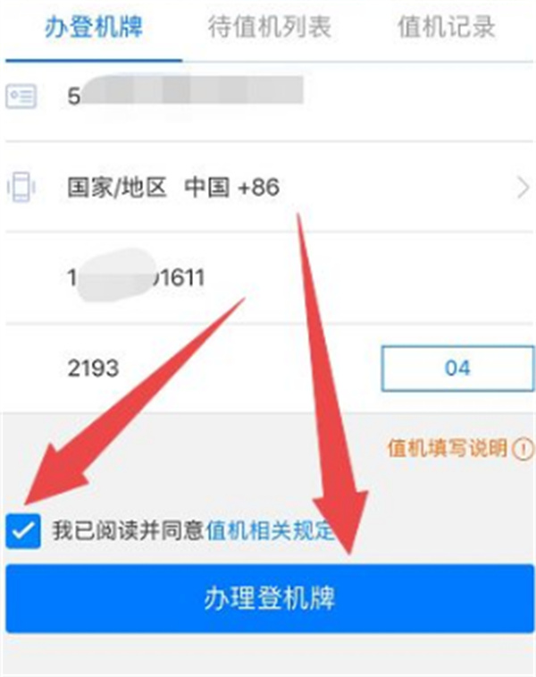 东方航空手机版