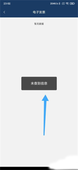 东方航空手机版