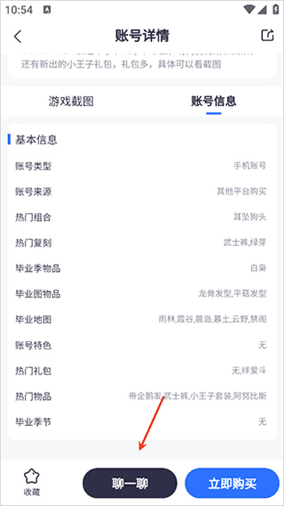 创游游戏交易