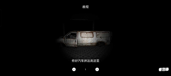the ghost 中文版截图