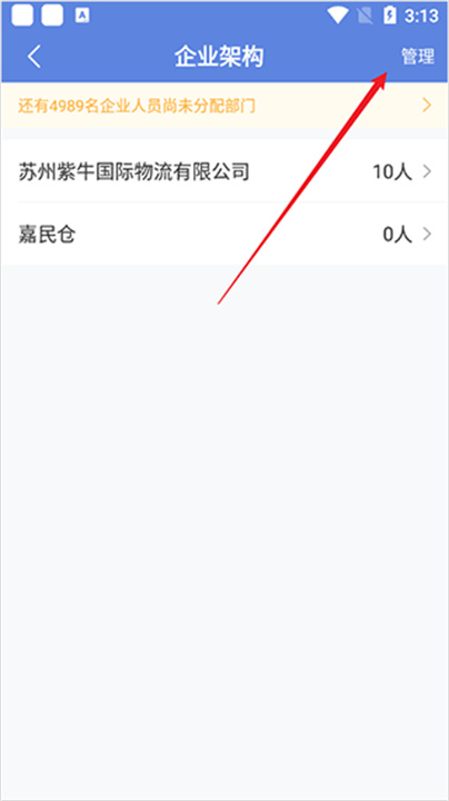 得力E家
