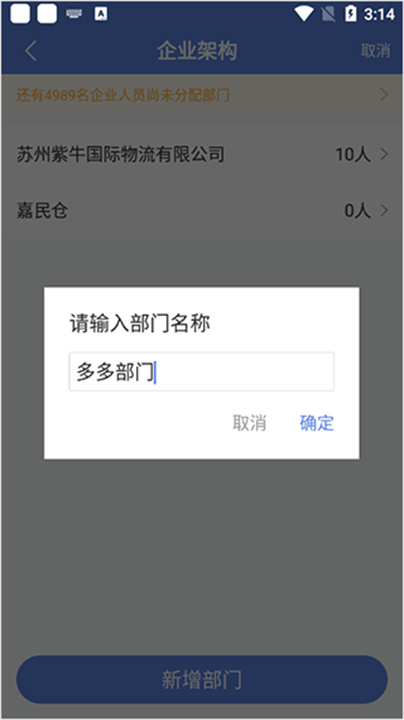 得力E家