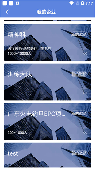 得力E家