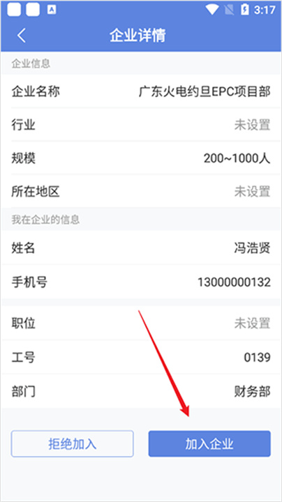 得力E家